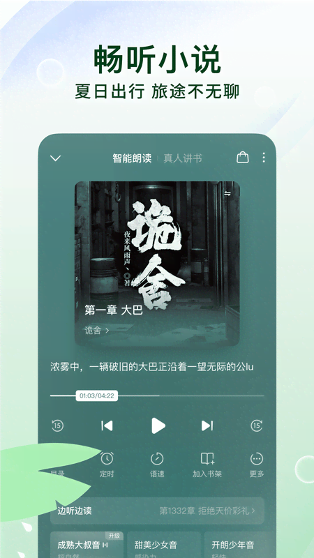 番茄免費(fèi)小說舊版