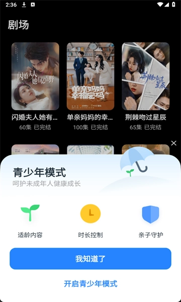 乐刷免费短剧(3)