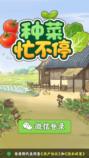 种菜忙不停赚钱小游戏(1)