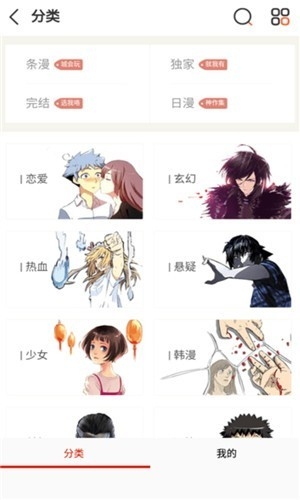 食盐漫画免费版