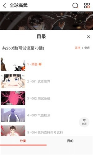 食盐漫画免费版