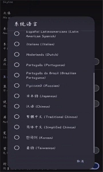 strato模拟器2026版图1