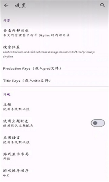 strato模拟器2026版图2