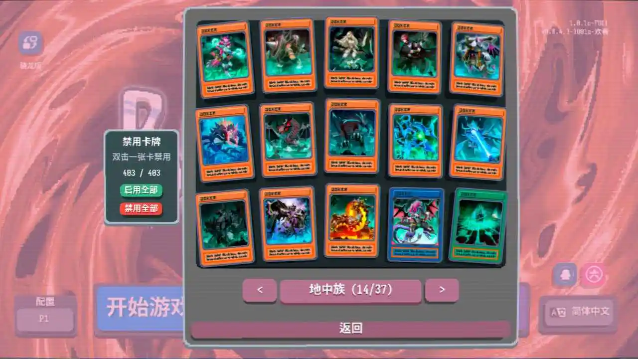 小丑牌游戏王模组图2