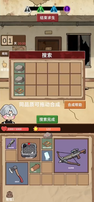 宿舍求生废土篇图4