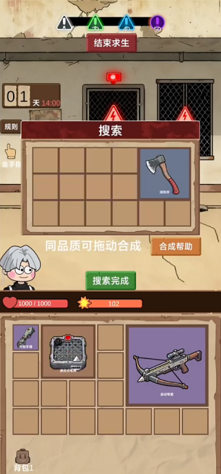 宿舍求生废土篇图3