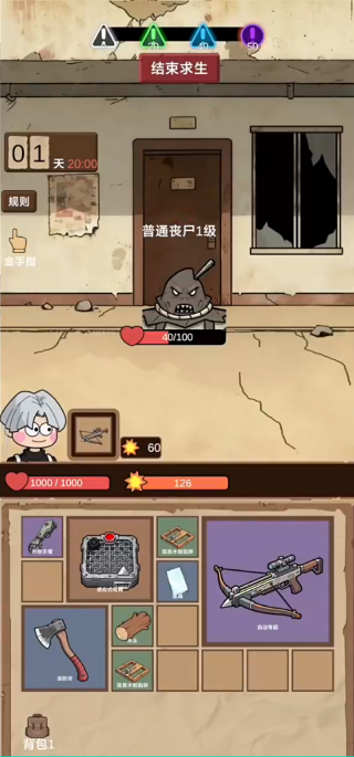 宿舍求生废土篇图2