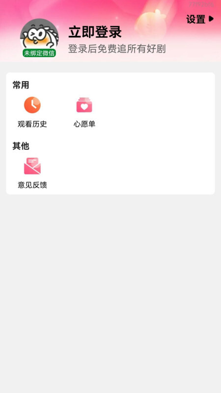 免费漫剧之家(1)