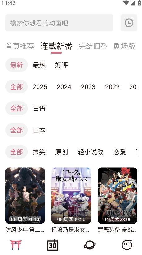 稀饭动漫正版(2)