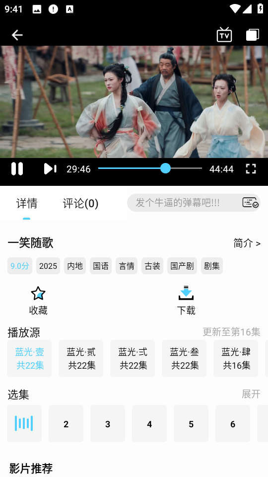 新幕啟星河2025最新版