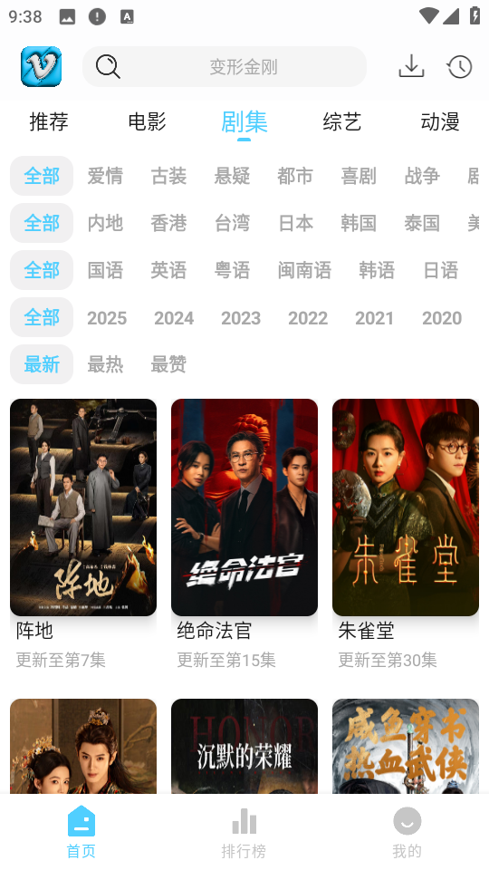 新幕啟星河2025最新版