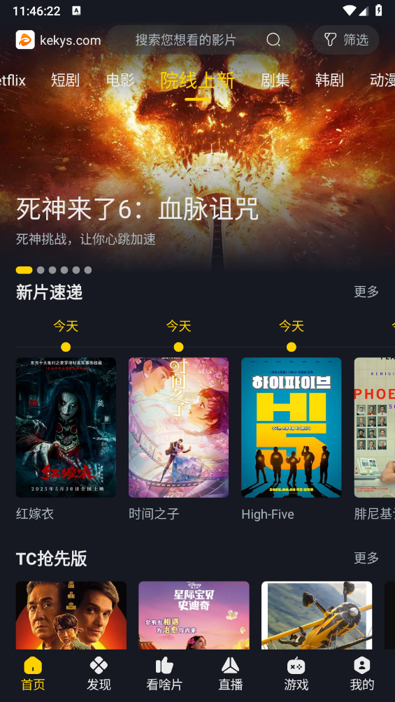 可可影視2025年最新版