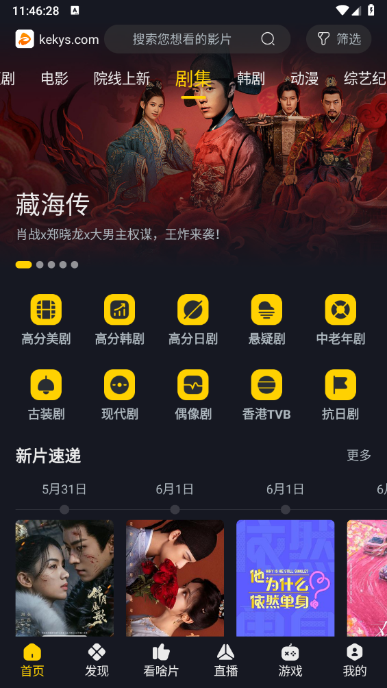 可可影視2025年最新版