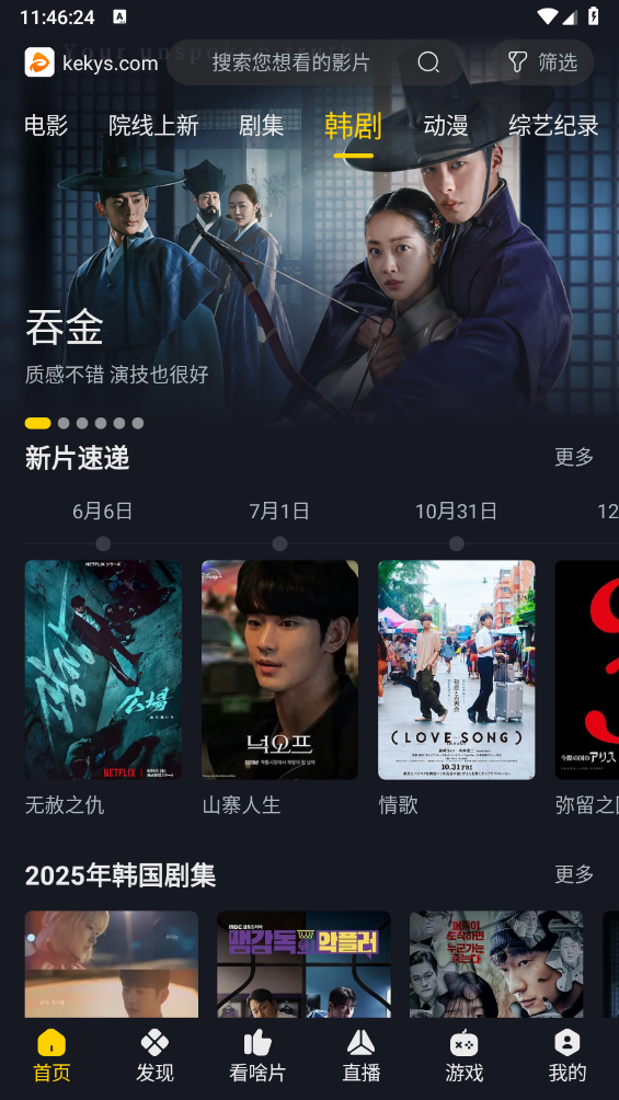 可可影視2025年最新版