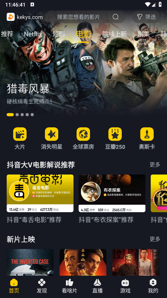 可可影視2025年最新版