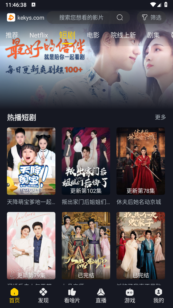 可可影視2025年最新版