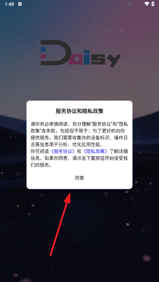 daisy無限制ai聊天