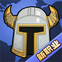 異世界勇者最新版