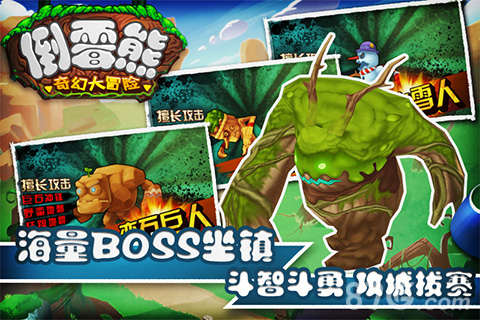 倒霉熊奇幻大冒險