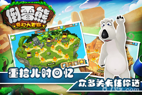 倒霉熊奇幻大冒險