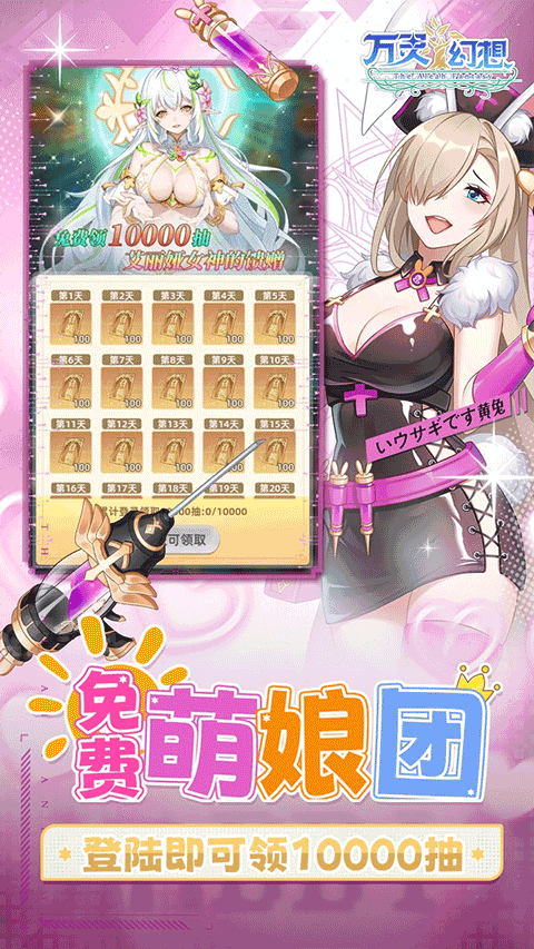 万灵幻想折扣版