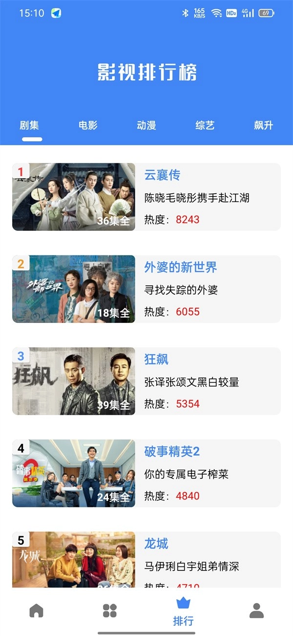 易火影视手机版截图1