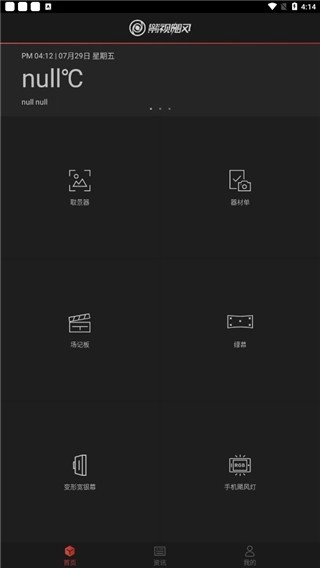 飓风工具箱老版截图2