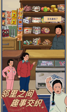 王藍莓的小賣部最新版