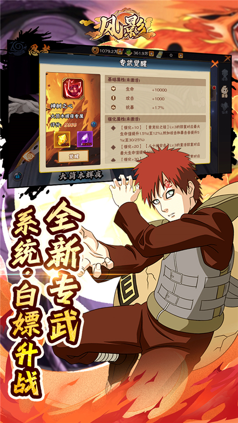 風影(五千抽免單折)