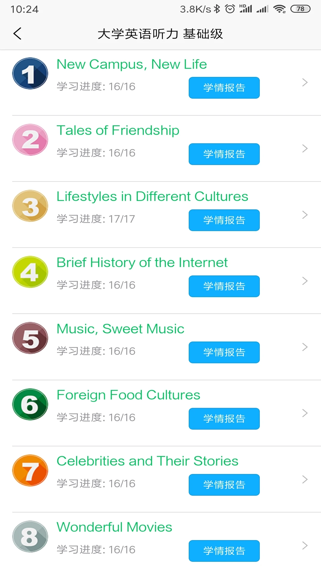 51汇听手机版图2