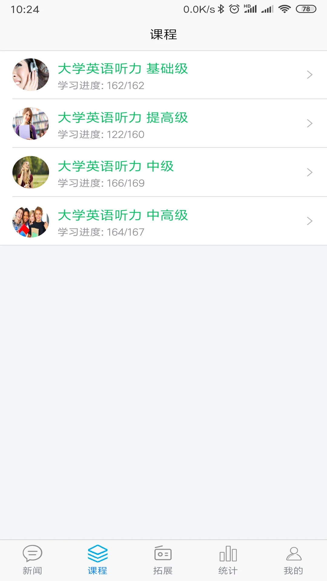 51汇听手机版图4