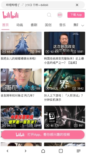 灯塔浏览器免费版图2