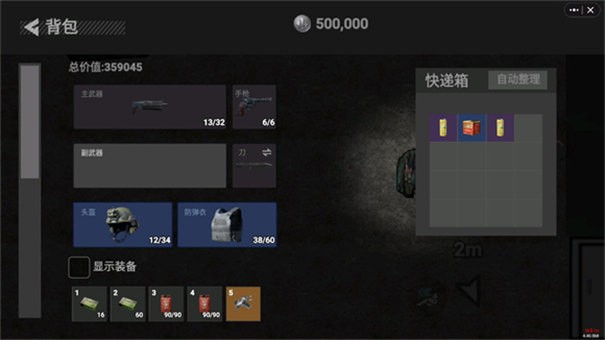 78三角洲手机版图4