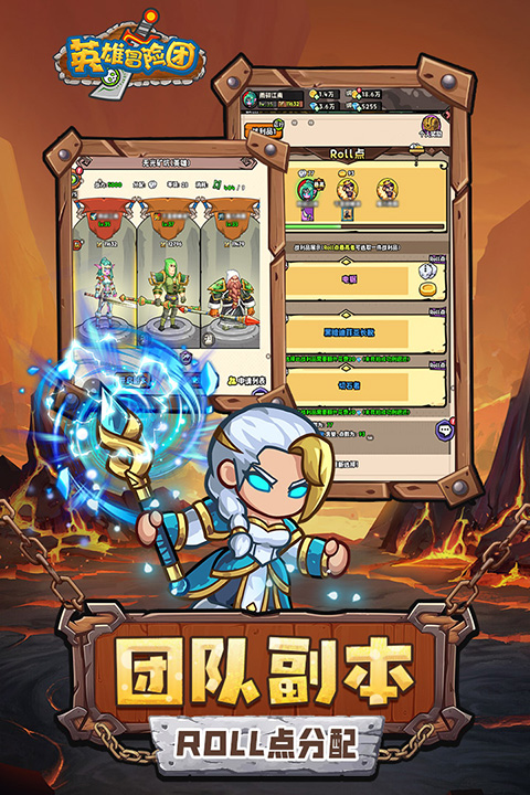 英雄冒險(xiǎn)團(tuán)手機(jī)版