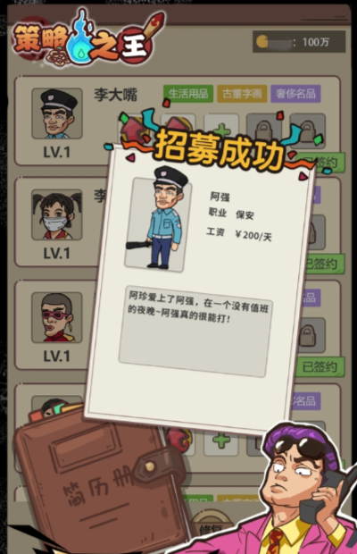 策略之王图2