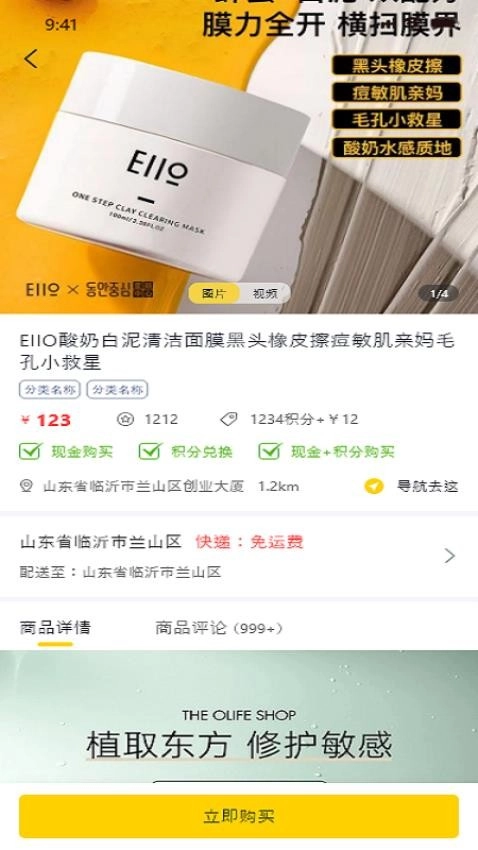 财道生活最新版