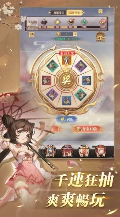 暴走三国无双图3