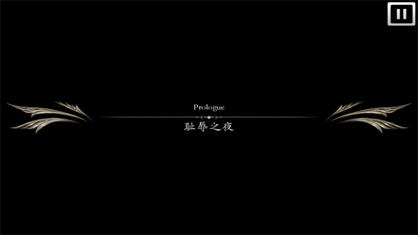 神石傳說之亞倫傳