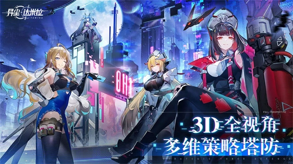 異塵達(dá)米拉