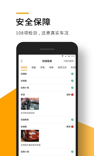 狮桥二手车(2)