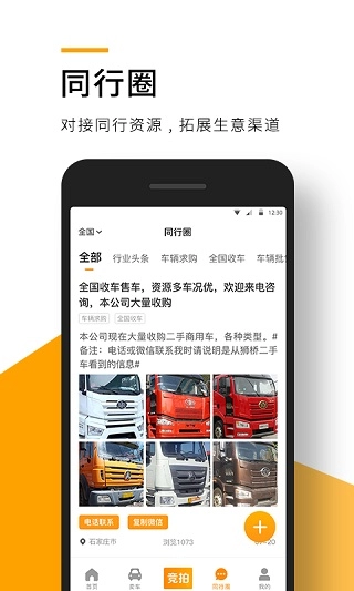 狮桥二手车(3)