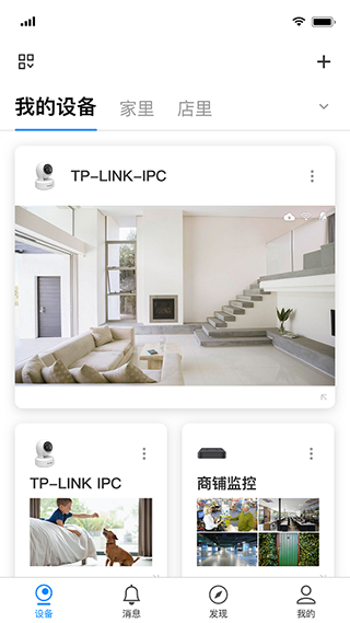 tp-link物聯攝像頭