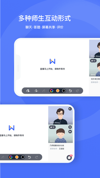 直播云學(xué)生端