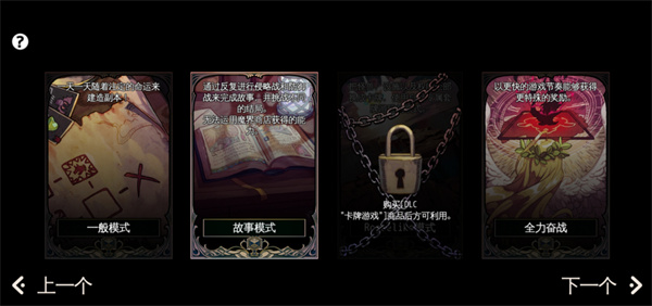 地牢制造者國際服