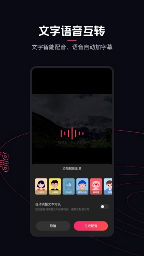 快影2026最新版截图3