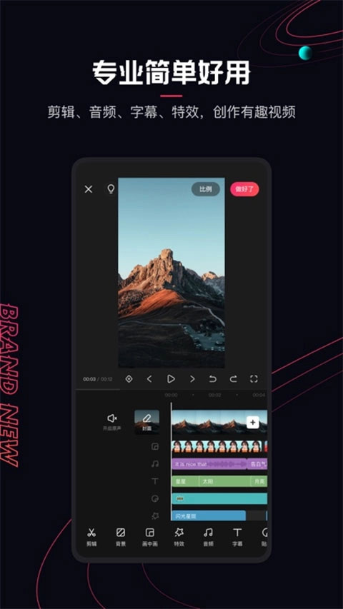 快影2026最新版截图2