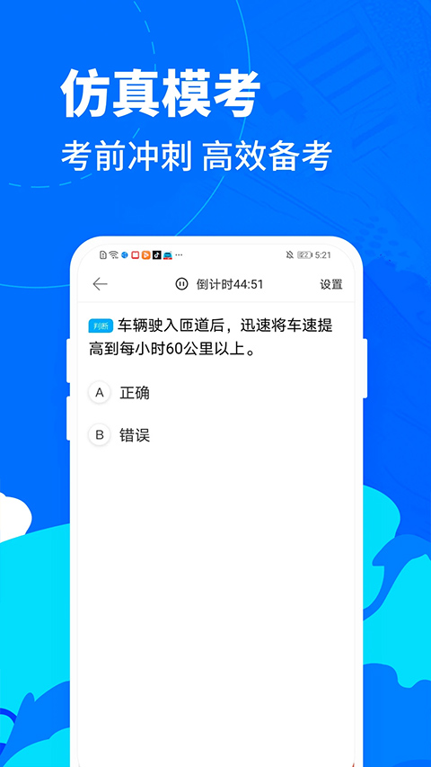 駕考寶典客貨車