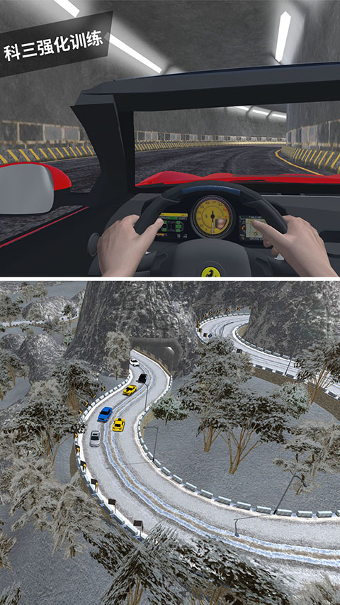 駕考模擬3d最新版