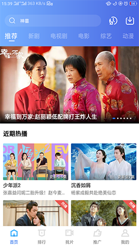 地瓜視頻2025正版