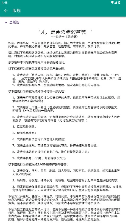 芦苇岛匿名版(5)